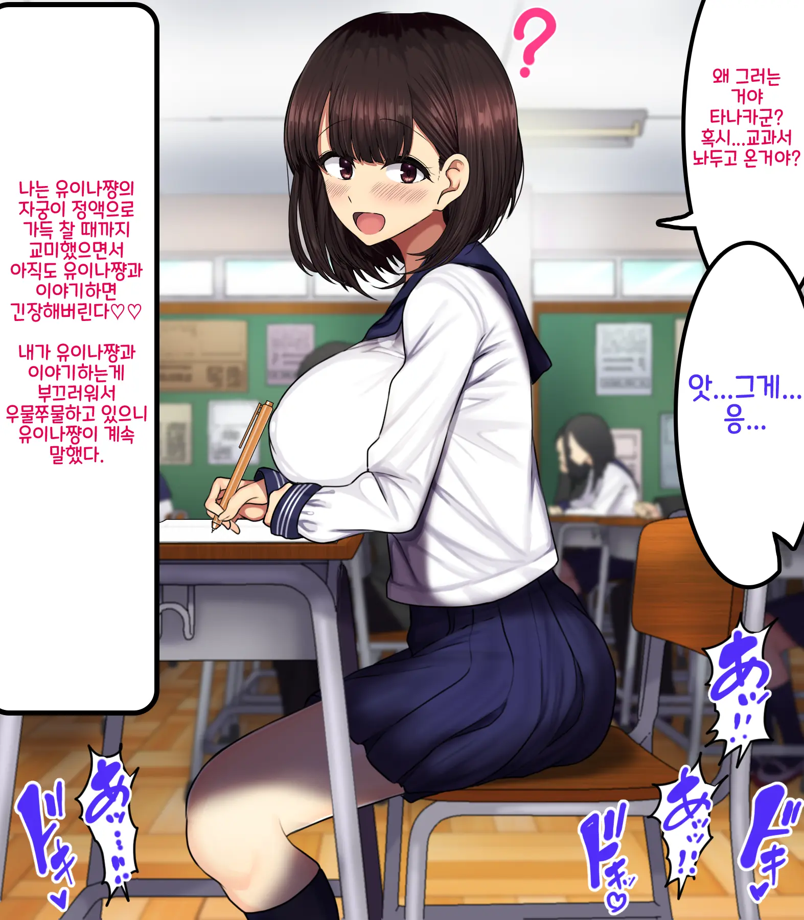 Onaji Class No Akogare No Yuina-Chan Ni Saimin Kakete Koubi Shimakutte Oyome-San Ni Suru Ohanashi | 같은 반의 동경하는 유이나짱에게 최면을 걸고 교미해서 내 신부로 하는 이야기♥